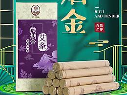 艾条详情页