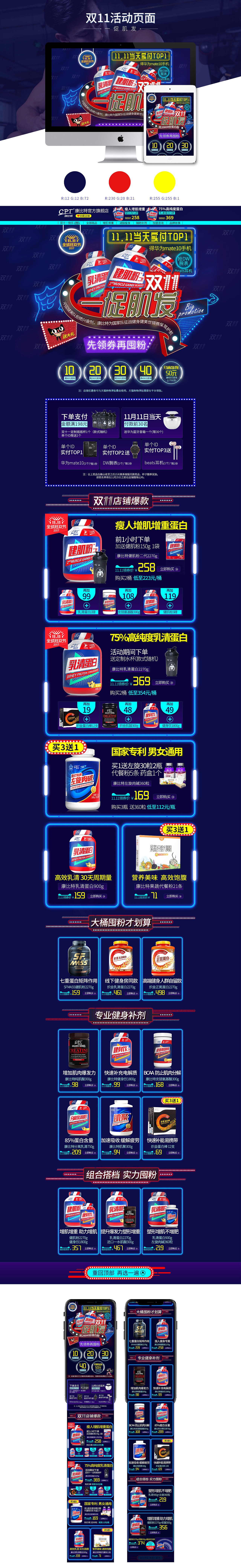 双11大促页面（图ZMTAxNjk5NTY0） - 电商 - 站酷设计师小月666原创素材 - 站酷ZCOOL