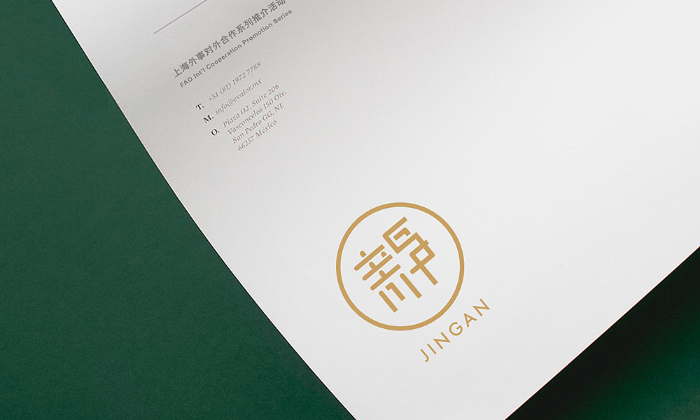 政府标志设计品牌logo设计上海静安国际推介会徽标设计（图ZMTM2NzM1NTM2） - 品牌 - 站酷设计师豪禾品牌咨询原创素材 - 站酷ZCOOL