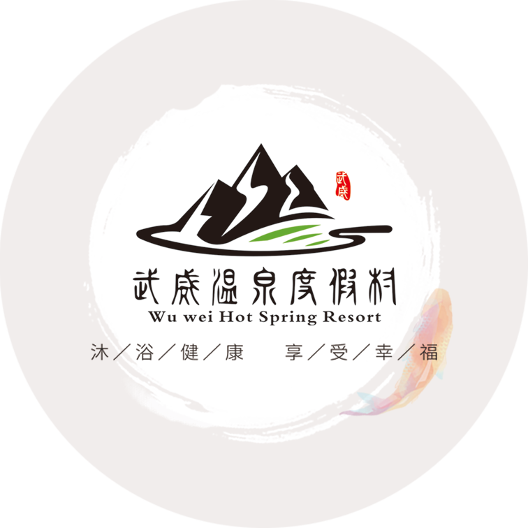 原创平面设计-温泉度假村vi