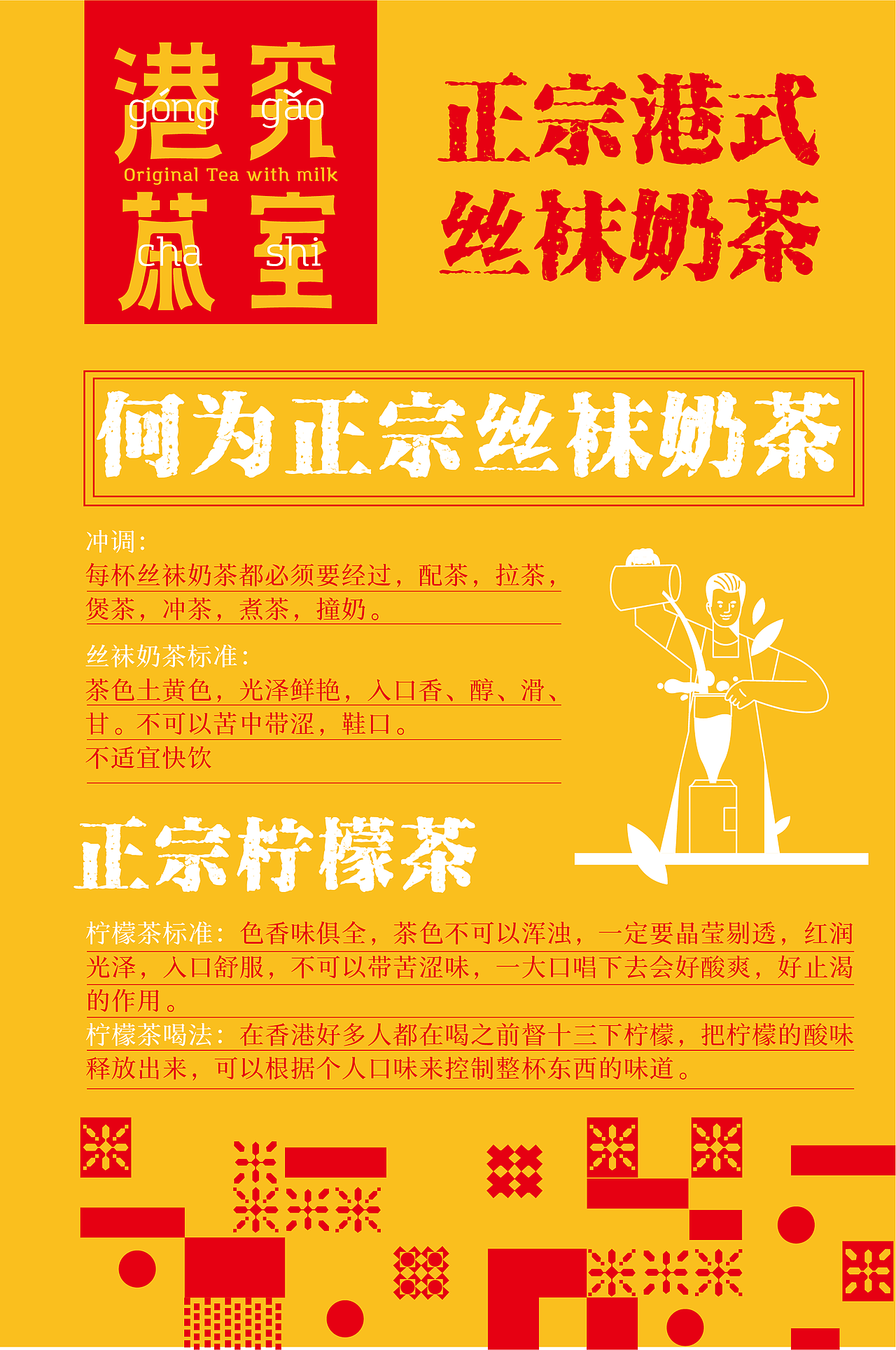 港究茶室-港式餐饮品牌全案设计（图ZMTg0OTc2OTc2） - 品牌 - 站酷设计师ImYello原创素材 - 站酷ZCOOL