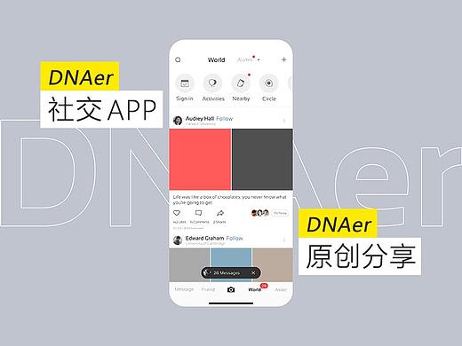 DNAer基因社交APP主界面（海外版），原创设计分享