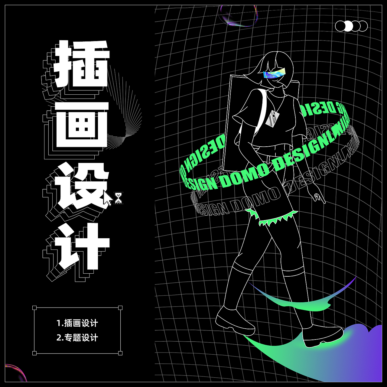 2021作品集合（图ZMjY5ODMzODIw） - APP界面 - 站酷设计师DOMO尖椒原创素材 - 站酷ZCOOL