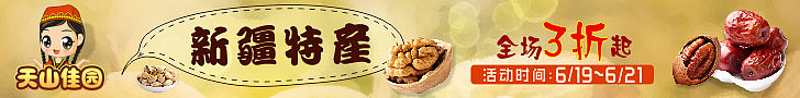 钻展27~（图ZMTMxOTM4Mjg=） - 宣传物料 - 站酷设计师雨忻原创素材 - 站酷ZCOOL