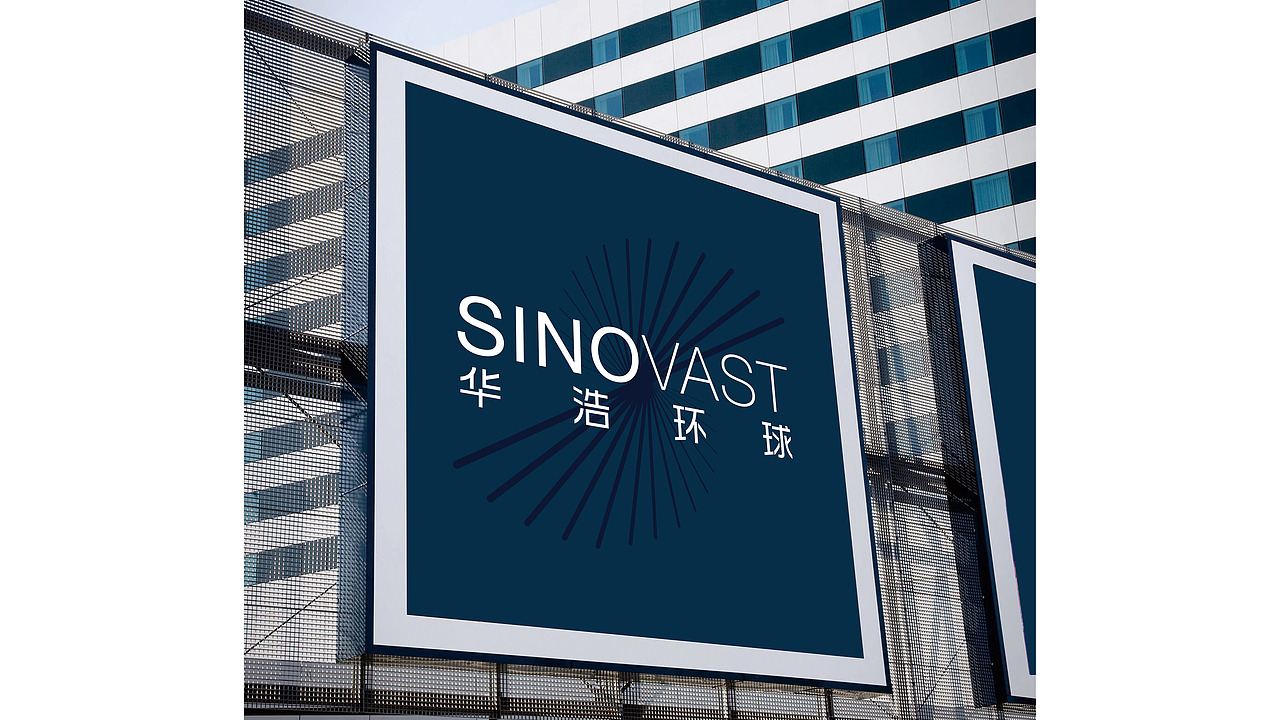 长沙logo设计-SINOVAST华浩环球(提案设计文件)