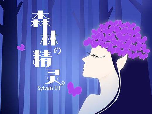 森林精灵主题图标