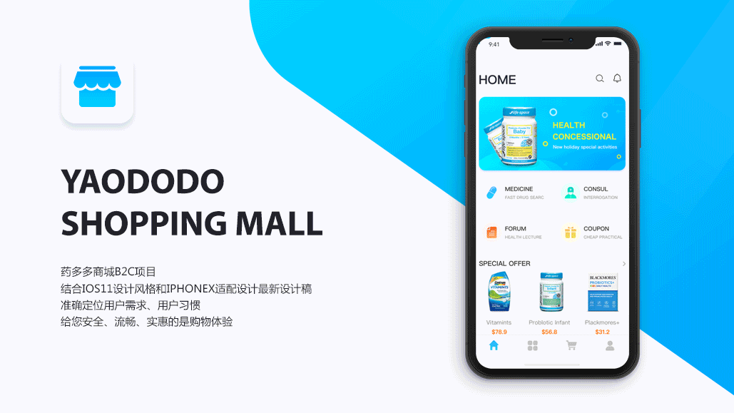 在线售药平台（图ZMTEyMzYxNjQ0） - APP界面 - 站酷设计师dxy007原创素材 - 站酷ZCOOL