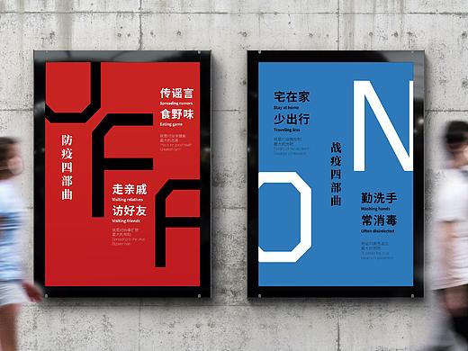新型冠状病毒肺炎防疫海报