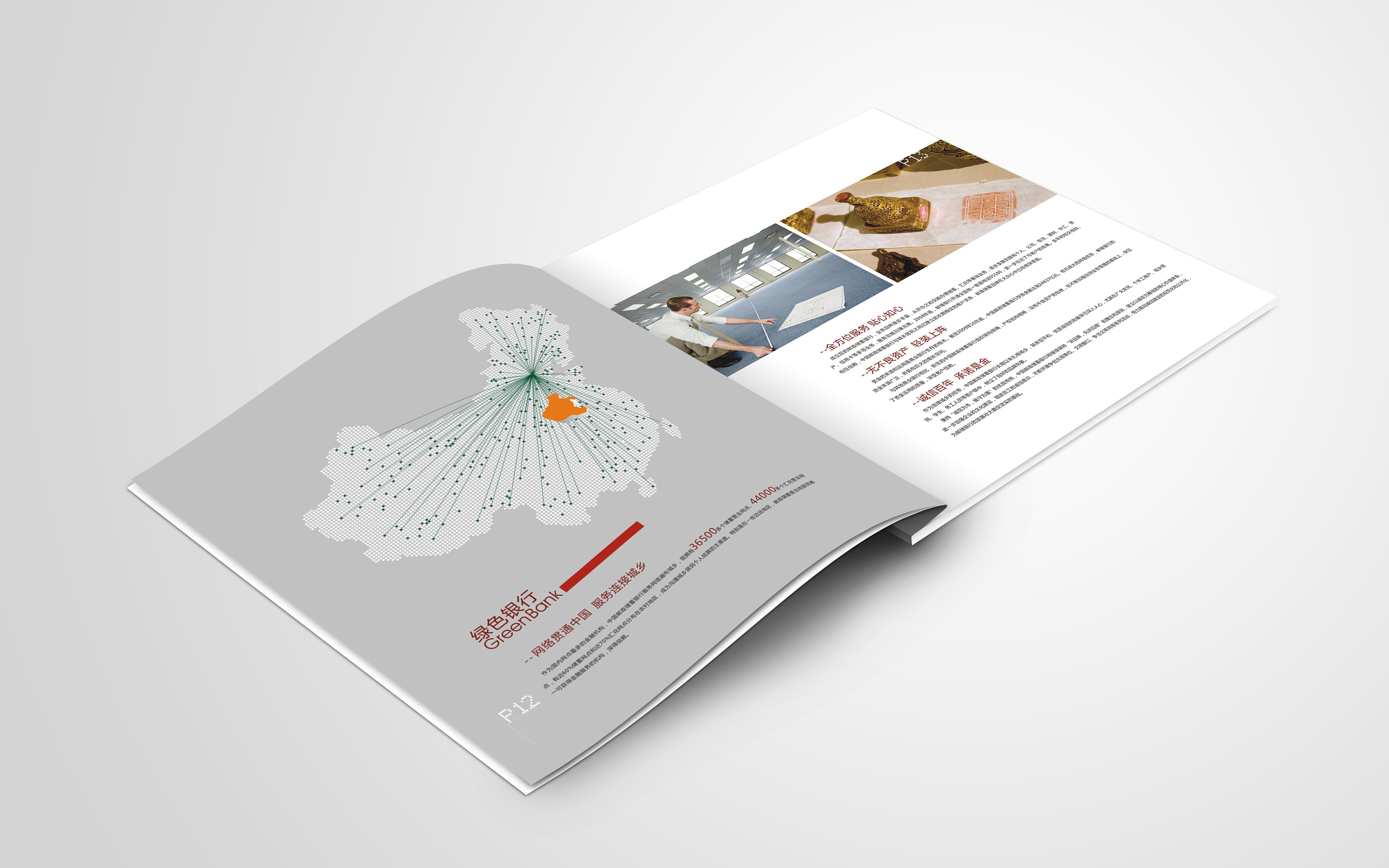 邮政银行2周年纪念册