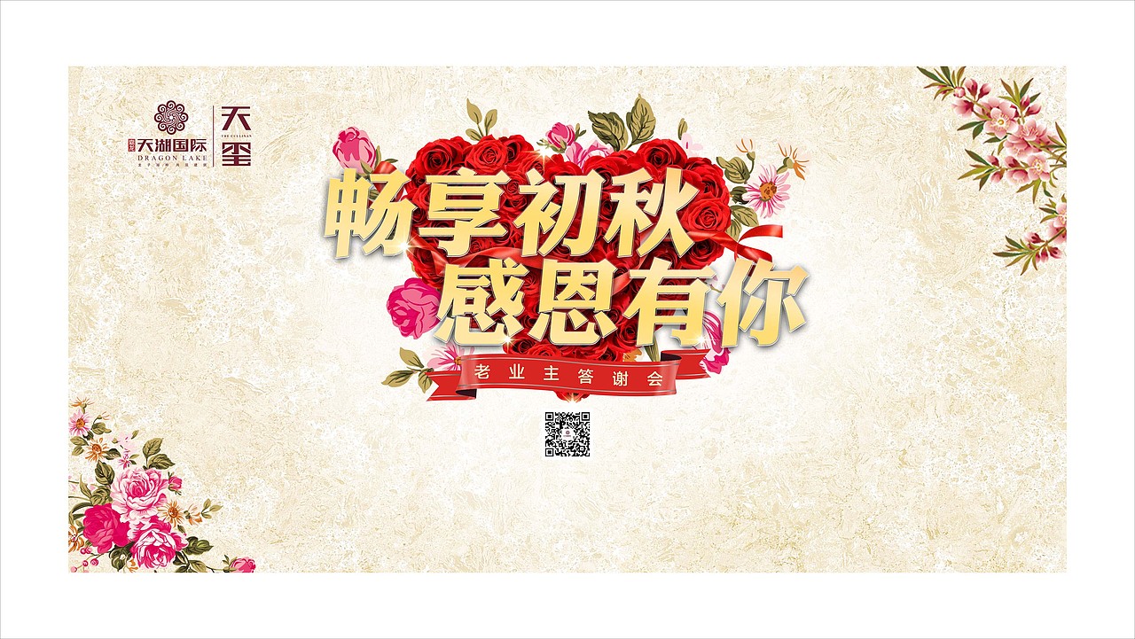 活动背景板（图ZMzE4MzE0ODg=） - 宣传物料 - 站酷设计师明炫原创素材 - 站酷ZCOOL