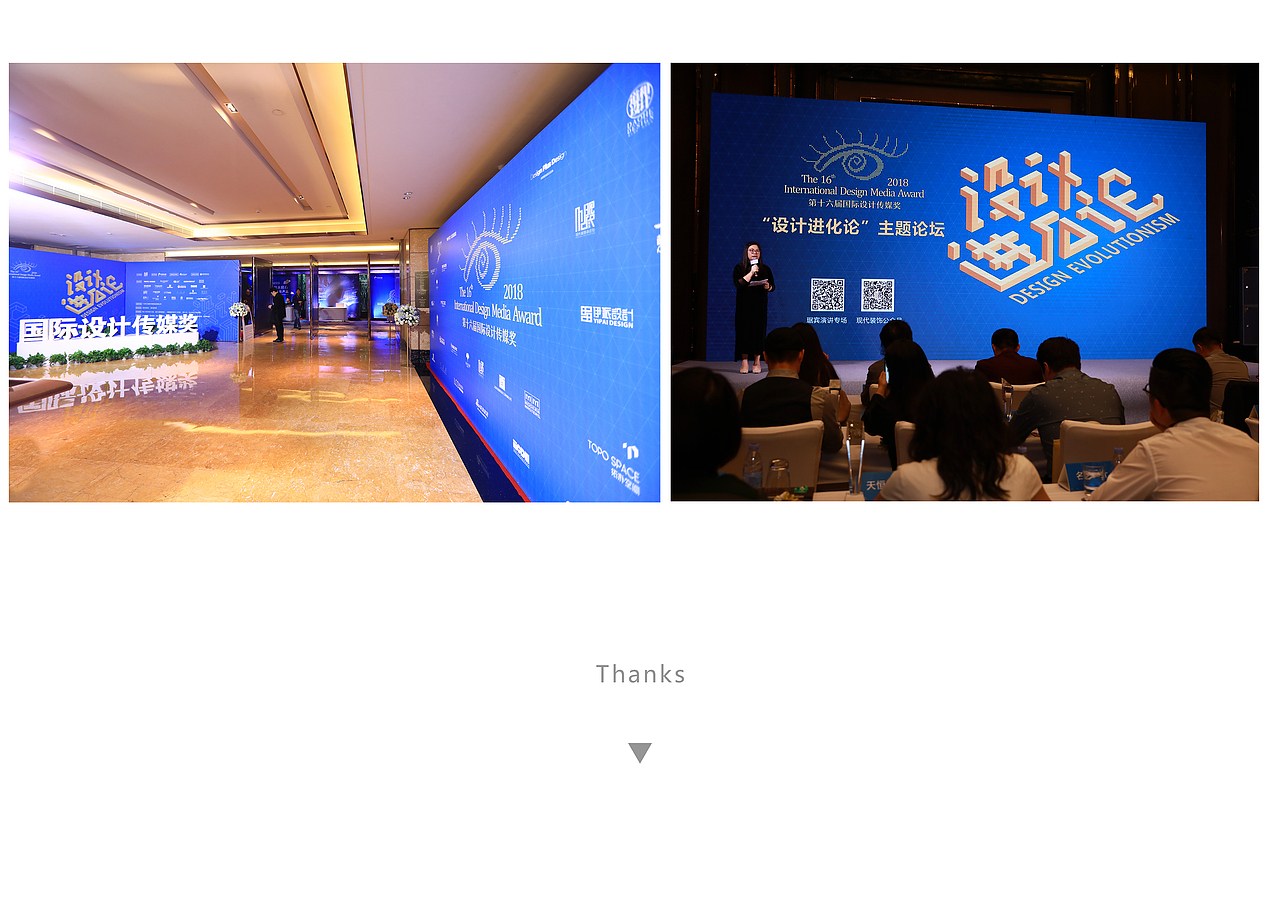 第十六届国际设计传媒奖 活动主视觉（图ZMTM4NjMwMjM2） - 其他平面 - 站酷设计师雀小爷原创素材 - 站酷ZCOOL