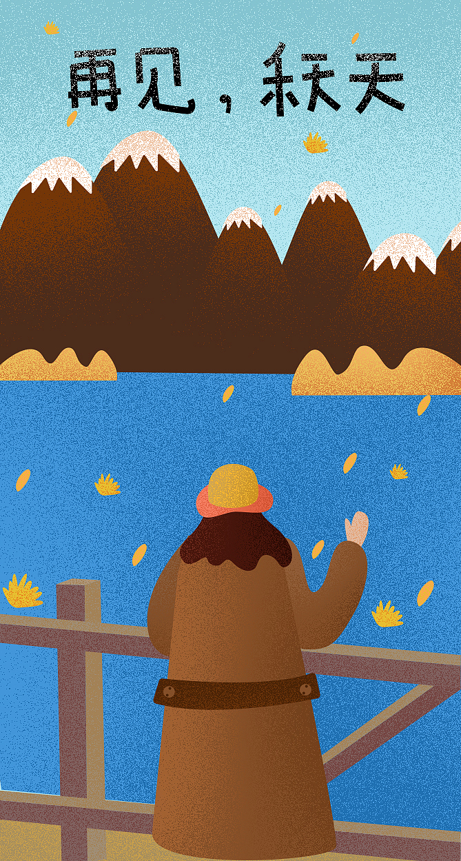 北京的秋天过的特别快