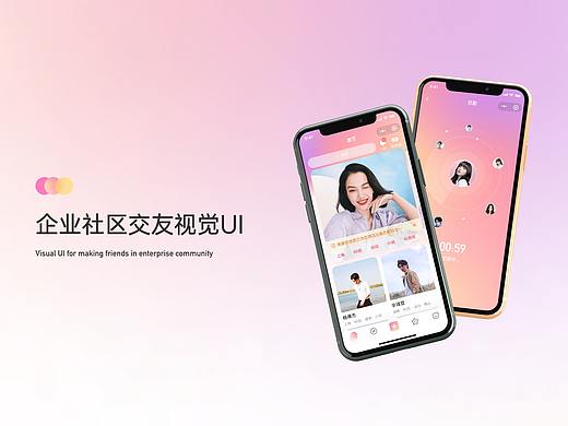 俱乐部小程序视觉UI设计