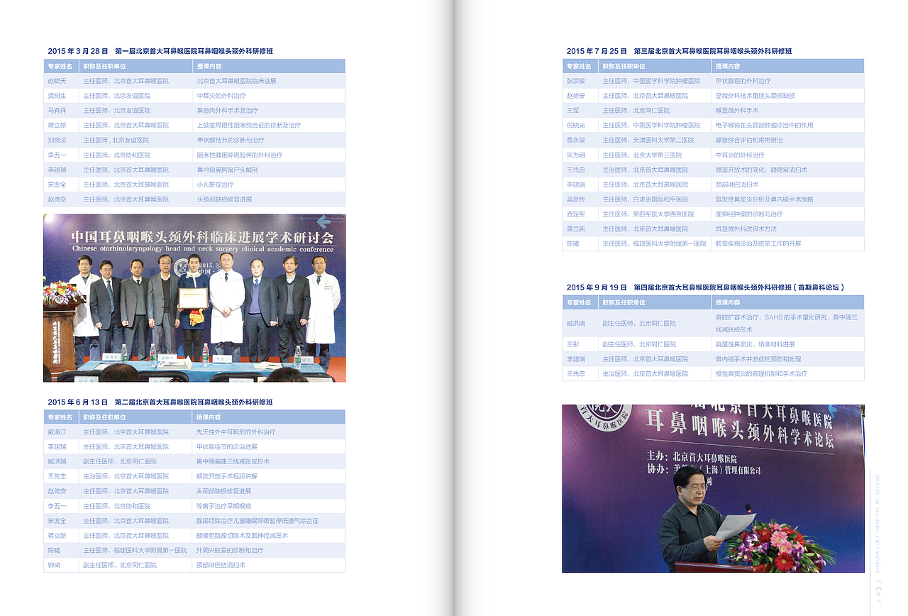 【首大】医院简介画册（图ZNjI3ODc2MTY=） - 书籍/画册 - 站酷设计师勤劳滴小蜜轰原创素材 - 站酷ZCOOL