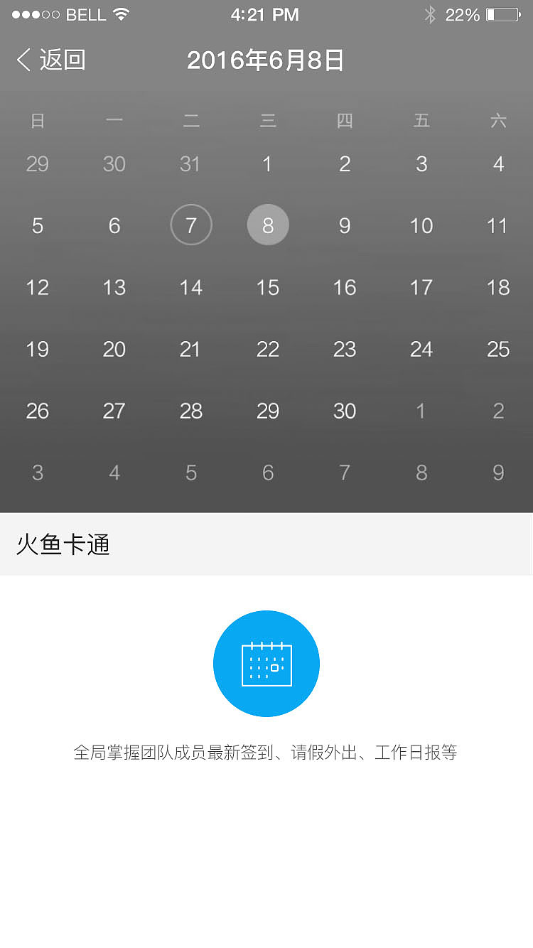 WE移动OA办公系统 (移动端APP)（图ZNjM5NzAyMjA=） - APP界面 - 站酷设计师UI设计师小王原创素材 - 站酷ZCOOL