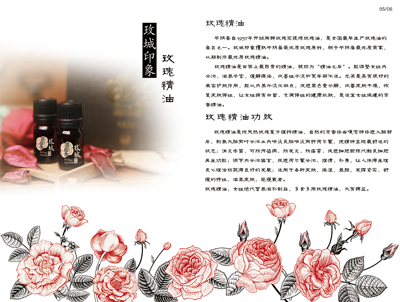 玫城印象宣传画册（图ZODA4MDE3NDQ=） - 书籍/画册 - 站酷设计师阿勇咩原创素材 - 站酷ZCOOL