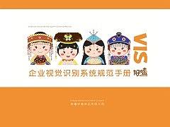 新疆好嗑品牌VI手册