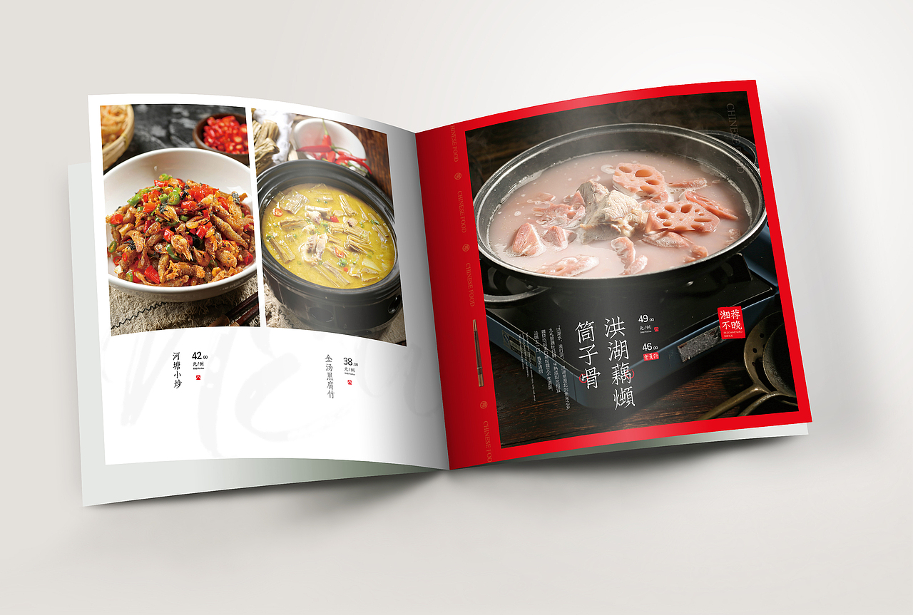 一本关于湘菜的文化菜谱