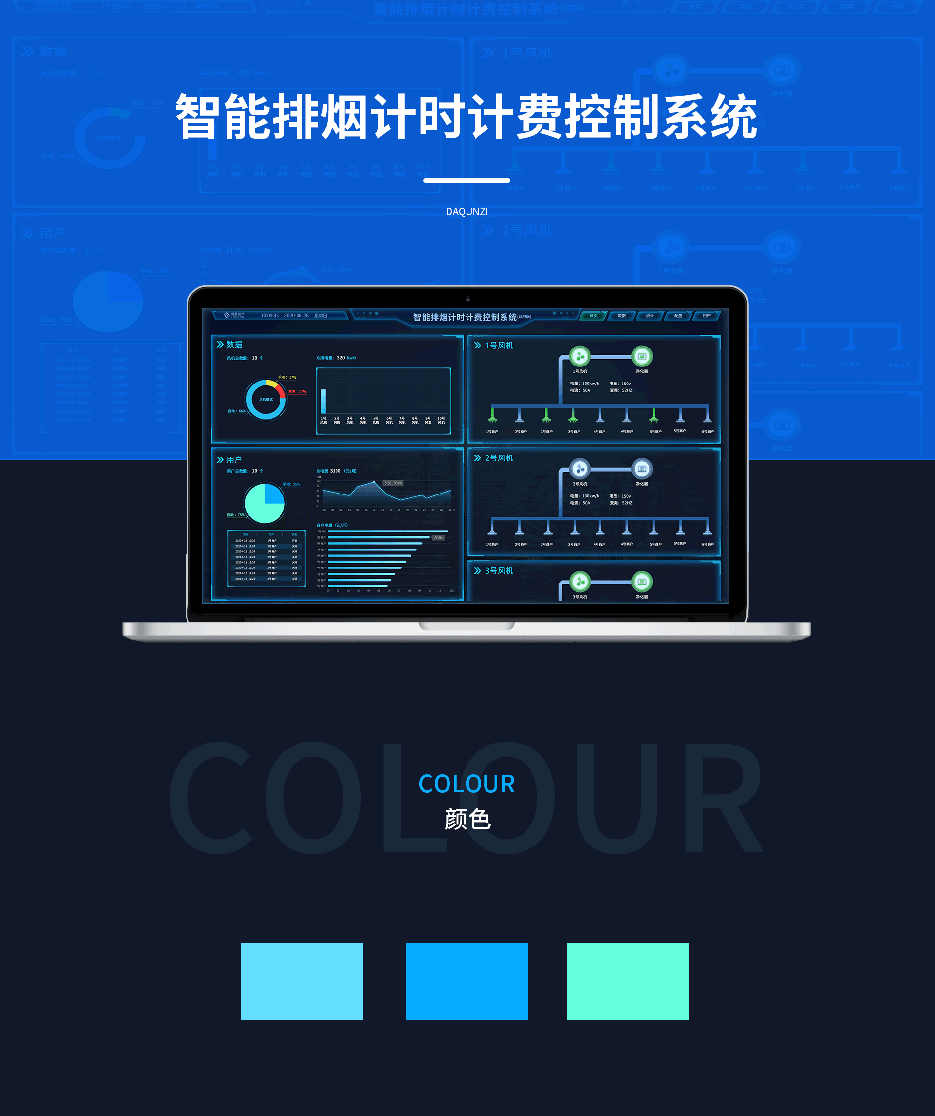 智能油烟净化系统智慧厨房智能家居界面智能油烟系统（图ZMjM2NzU4ODI4） - 其他UI - 站酷设计师大群子原创素材 - 站酷ZCOOL