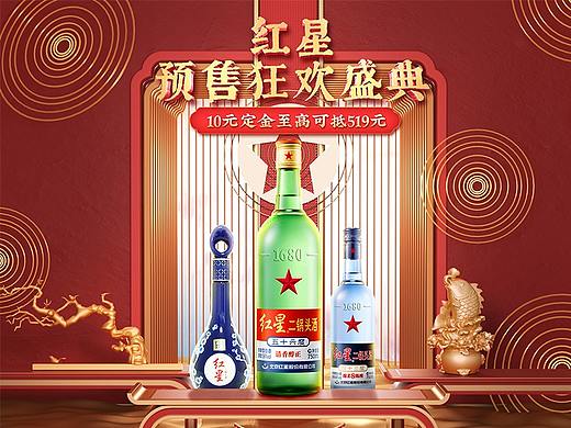 专题页 预售页面