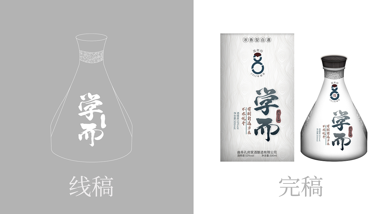 孔府家酒-包装练习（图ZMjg0NDU4NDg4） - 其他工业/产品 - 站酷设计师一朵雾森林原创素材 - 站酷ZCOOL