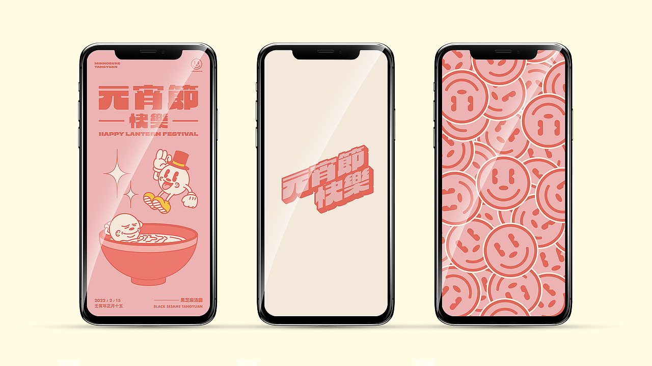 MINNOSUKE | 黑芝麻汤圆