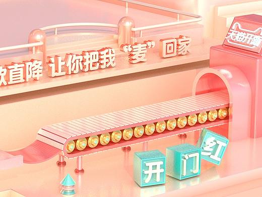 C4D食品首页