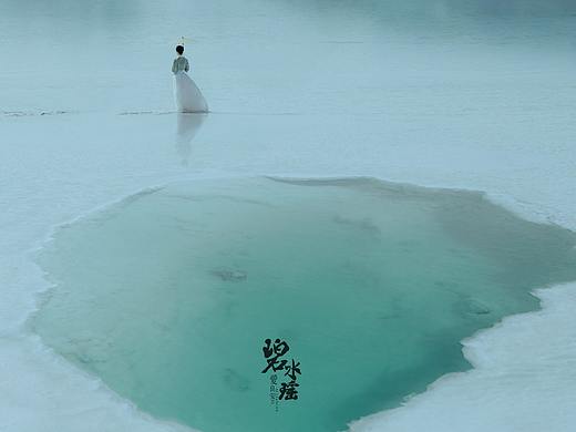 碧水瑶