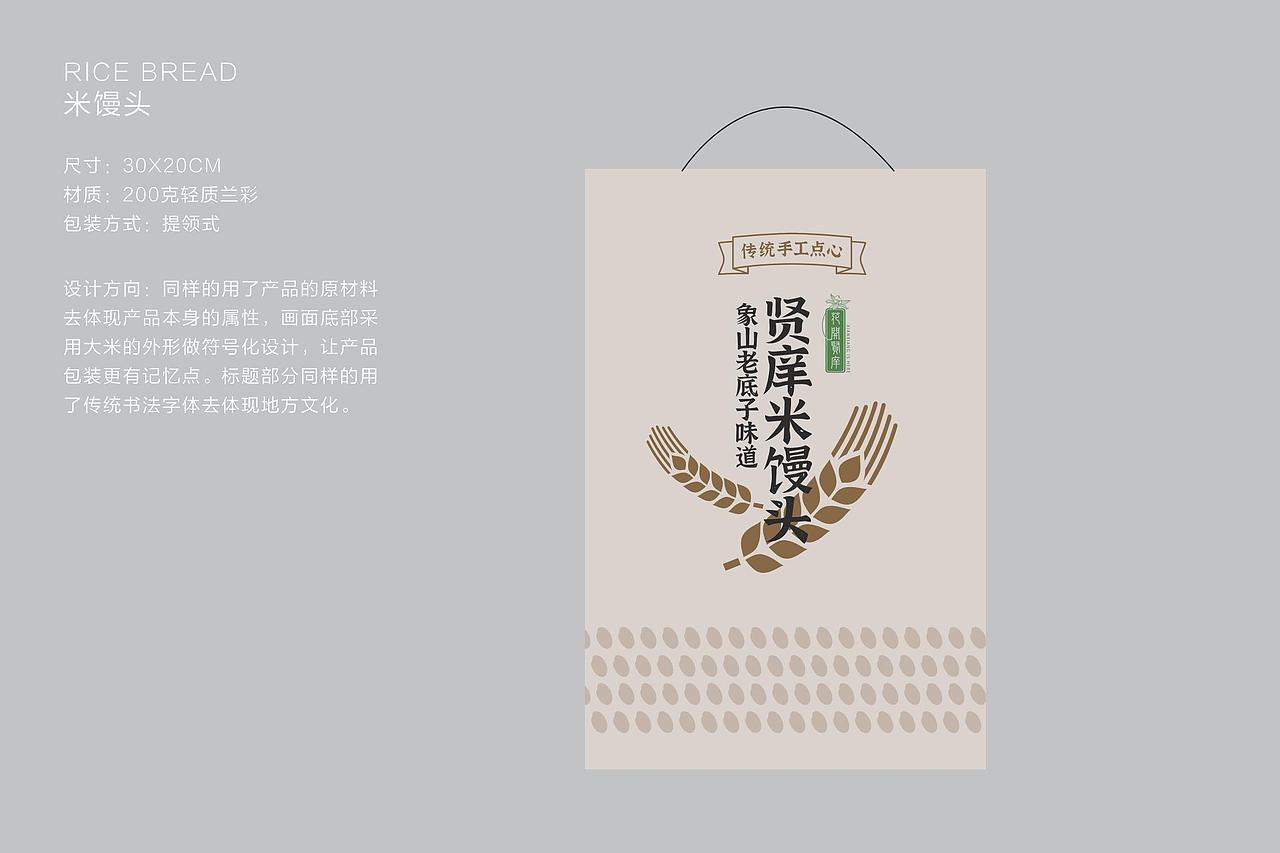 賢庠農(nóng)產(chǎn)品包裝（圖ZMjMxMjA1ODc2） - 包裝 - 站酷設(shè)計(jì)師做新時(shí)代有為美工原創(chuàng)素材 - 站酷ZCOOL