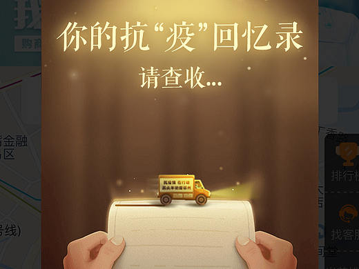 小程序丨抗疫回忆录 
