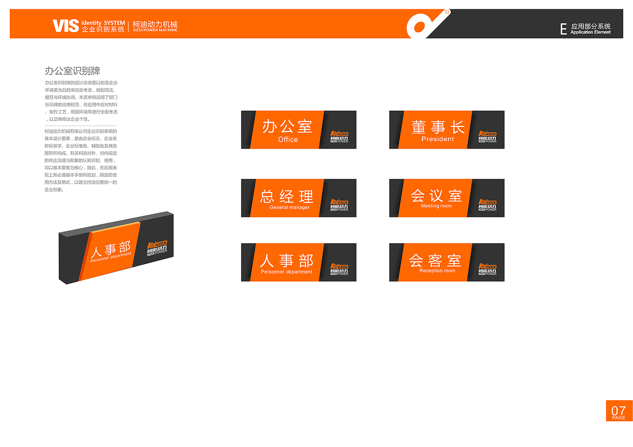 柯迪动力机械视觉识别手册（图ZMjc0MzYzNTA0） - 品牌 - 站酷设计师张建祯原创素材 - 站酷ZCOOL