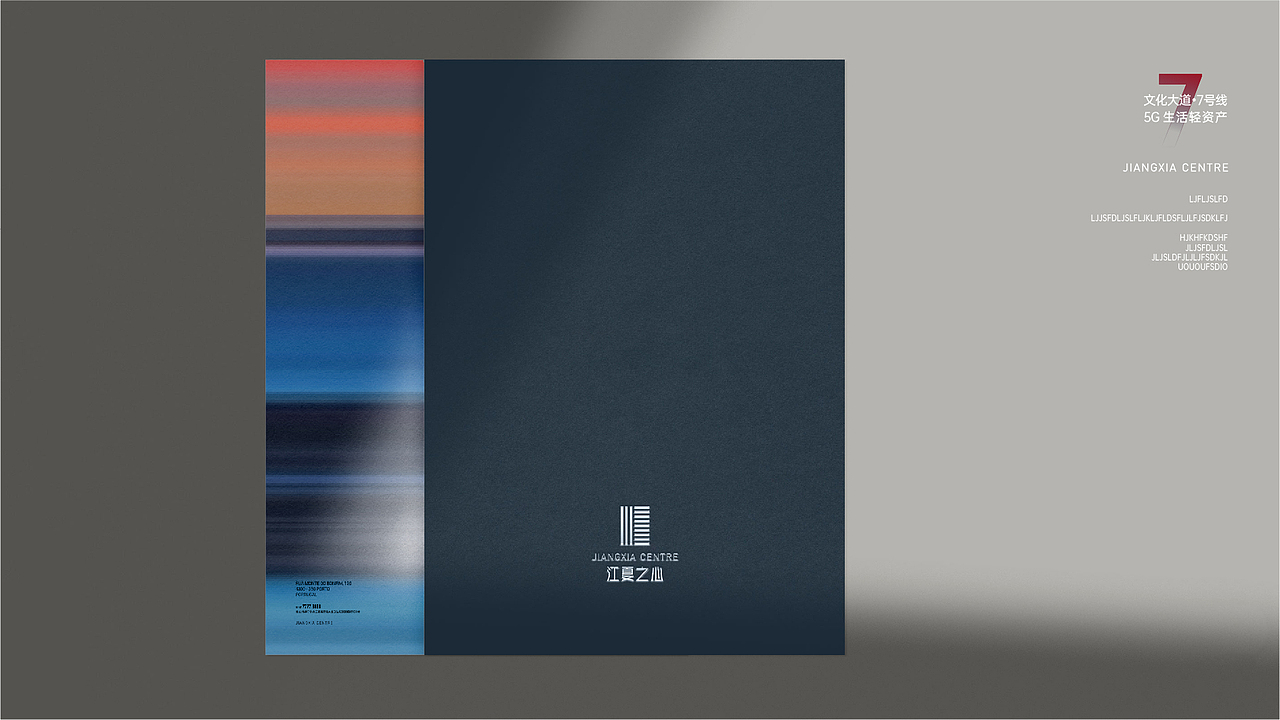 江夏之心第二套提案画面（图ZMjkyMDI4NTY4） - 品牌 - 站酷设计师然色艺术馆山云原创素材 - 站酷ZCOOL
