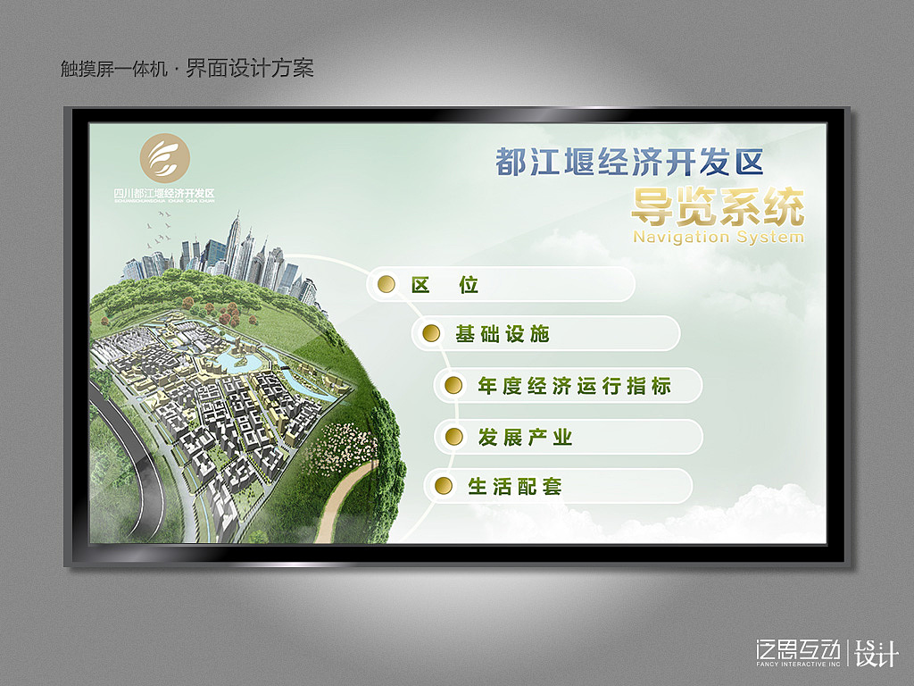 触摸屏一体机界面设计10（图ZOTkxMTA1Ng==） - 软件界面 - 站酷设计师laishuang原创素材 - 站酷ZCOOL