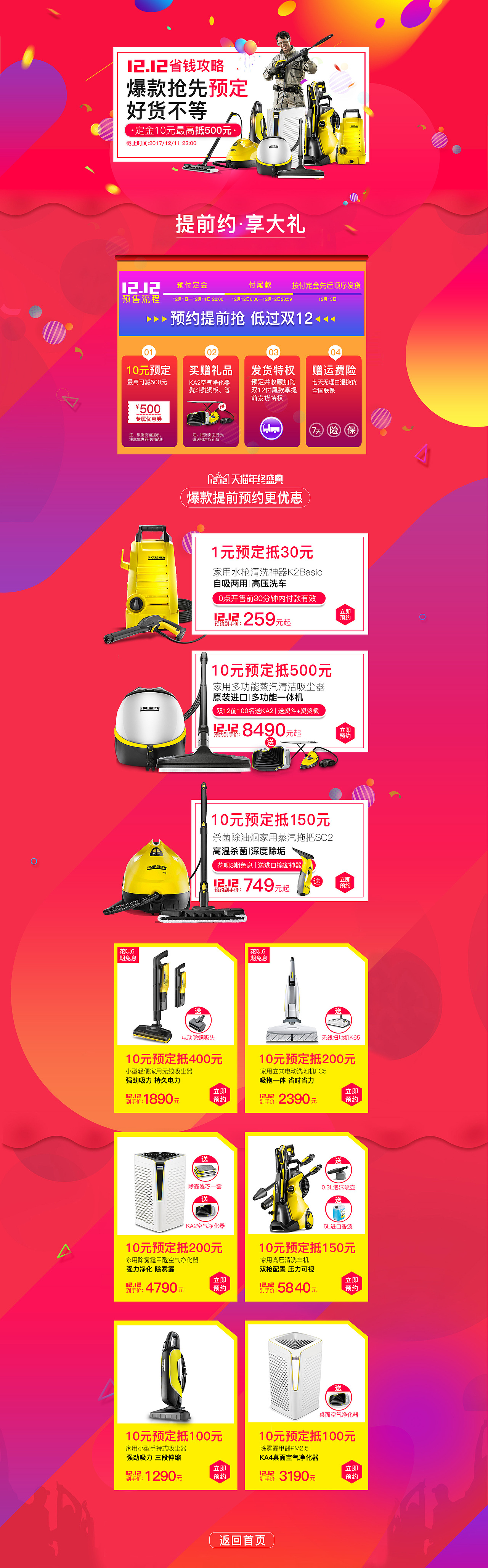 双12预售承接页（图ZOTk3MTgwNTI=） - 电商 - 站酷设计师982523970原创素材 - 站酷ZCOOL