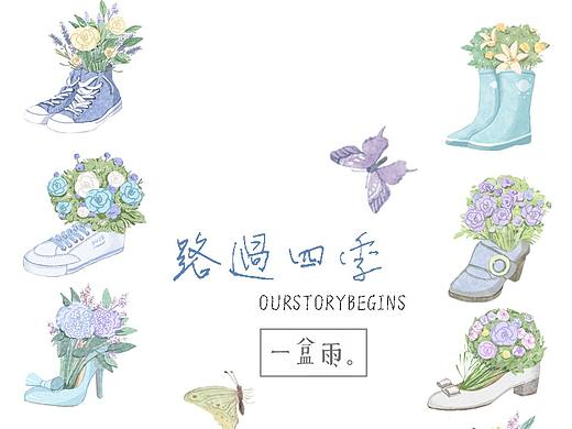 路过四季（个人主页-ZMzA2MzI3MjQ=） - 商业插画 - 站酷设计师一盒雨原创素材 - 站酷ZCOOL