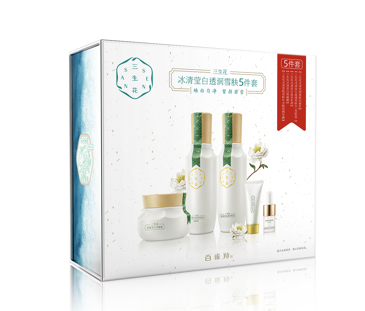 三生花屈臣氏包装（图ZMTU5Nzc4NTQw） - 品牌 - 站酷设计师080200木子原创素材 - 站酷ZCOOL