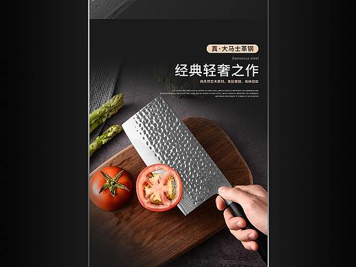 厨房用品拍摄+详情页