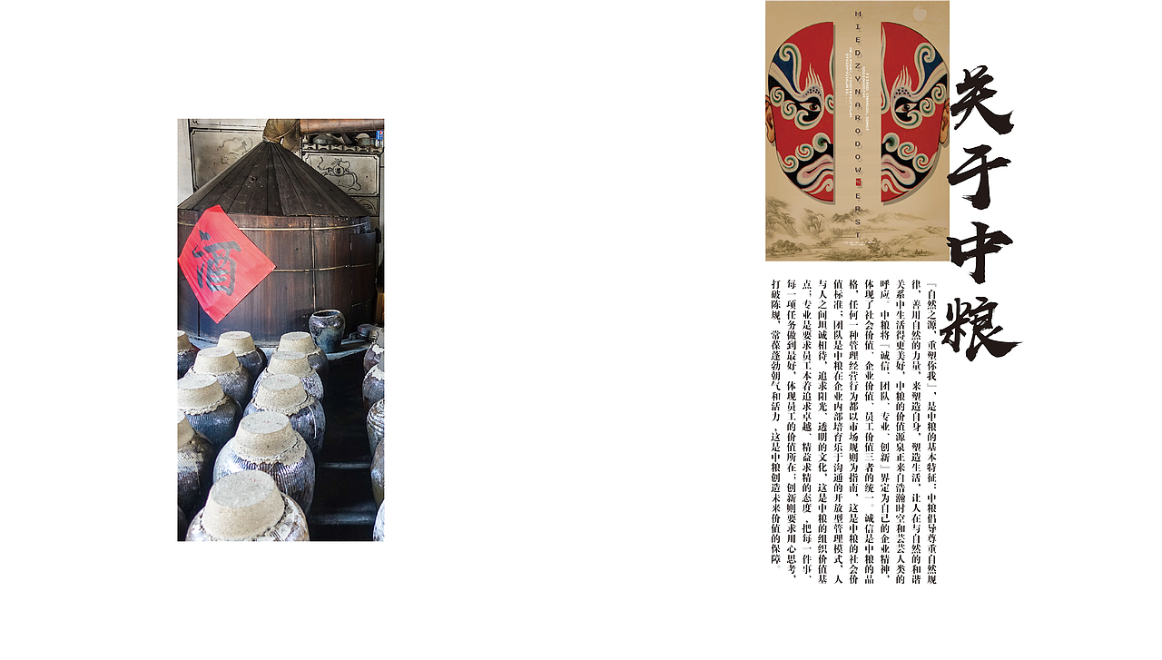 酒水画册（图ZMjYzMzcxNzg4） - 书籍/画册 - 站酷设计师尽快回归预告原创素材 - 站酷ZCOOL