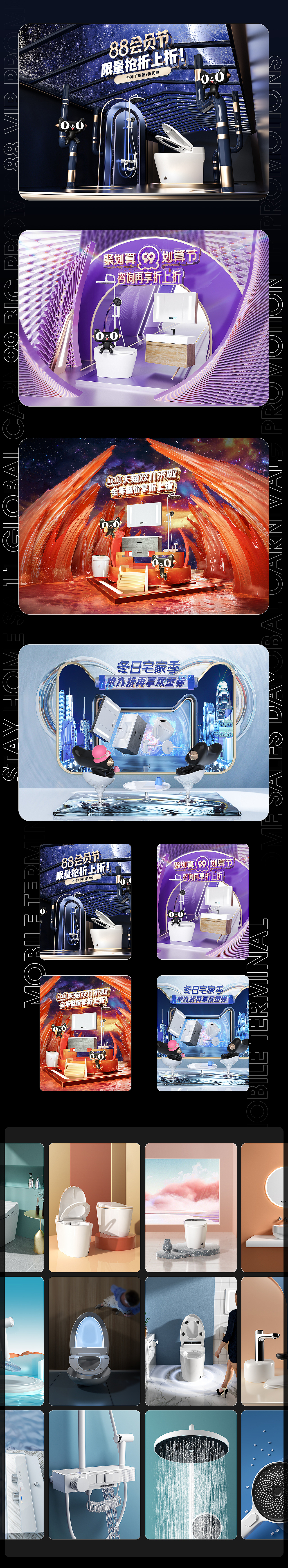 电商卫浴类目2021年终总结（图ZMjgzMzQ5NjQ0） - 电商 - 站酷设计师Big胸弟原创素材 - 站酷ZCOOL