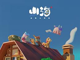 山海经盲盒品牌设计