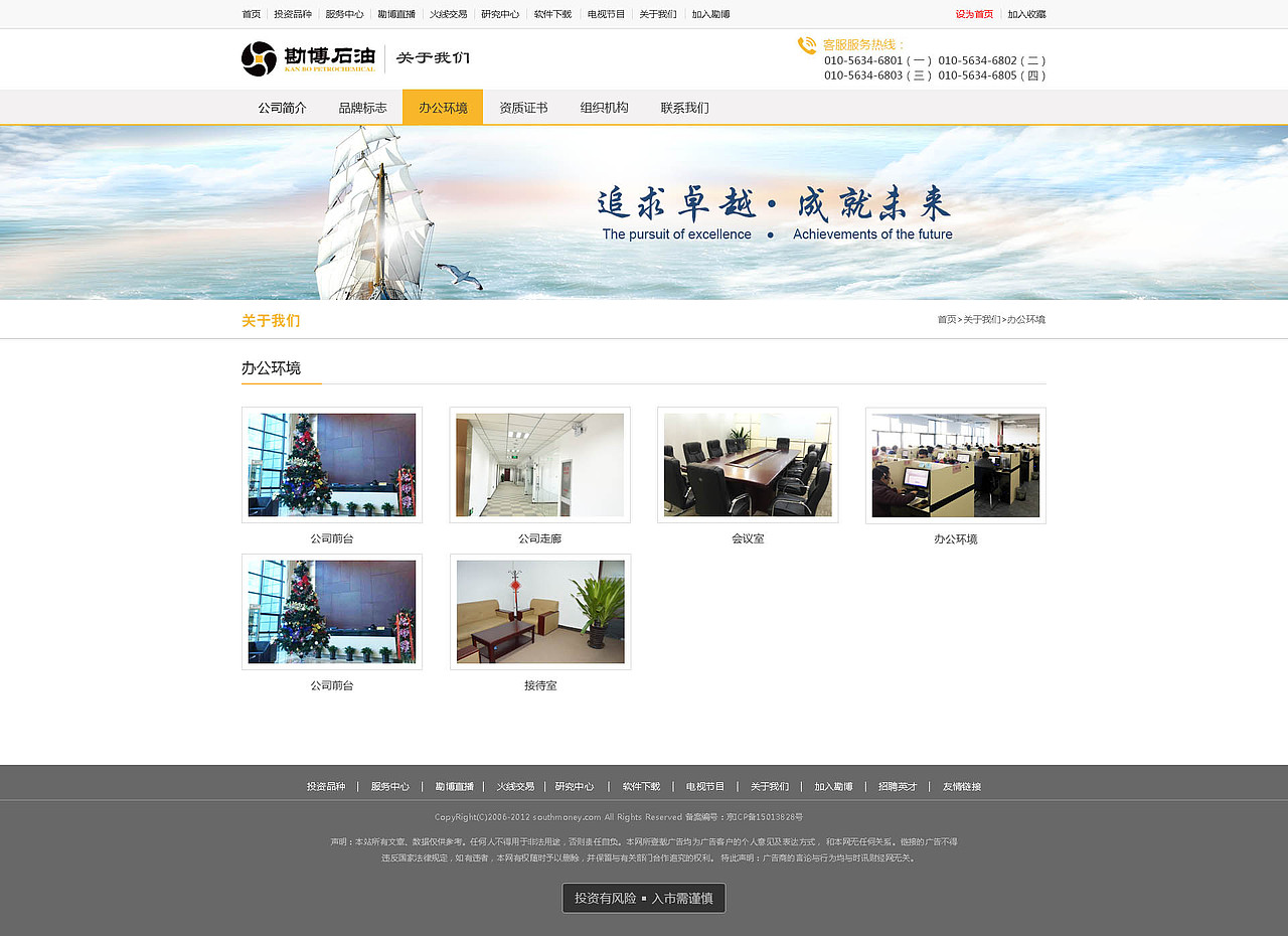 勘博石油网站网站（图ZOTY2NDIxMDA=） - 企业官网 - 站酷设计师轩轩88原创素材 - 站酷ZCOOL