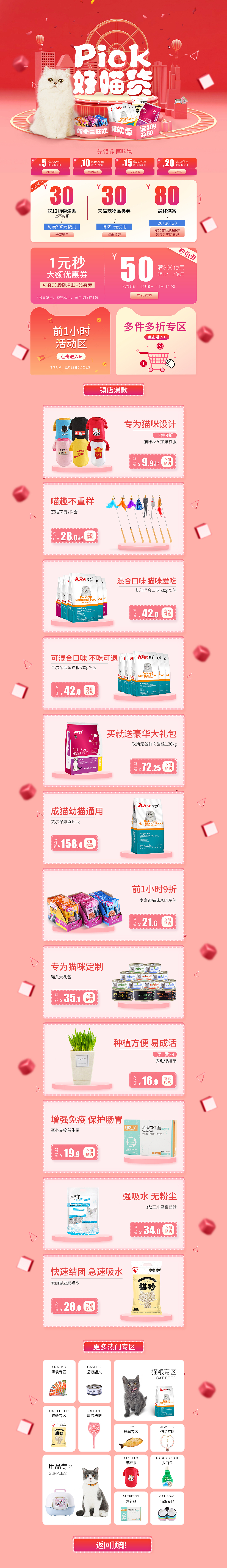 双十二（图ZMTQ5NDI4MjEy） - 电商 - 站酷设计师看风起原创素材 - 站酷ZCOOL