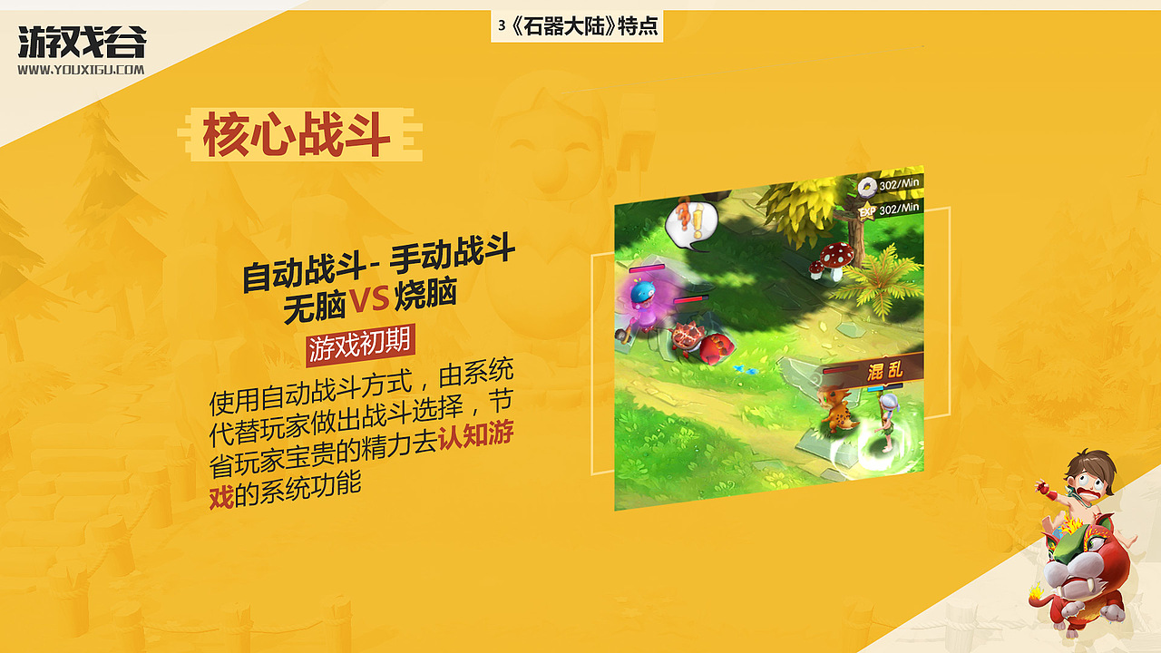 PPT（图ZMTYyOTUxNzcy） - PPT/Keynote - 站酷设计师酱酱酱酱原创素材 - 站酷ZCOOL