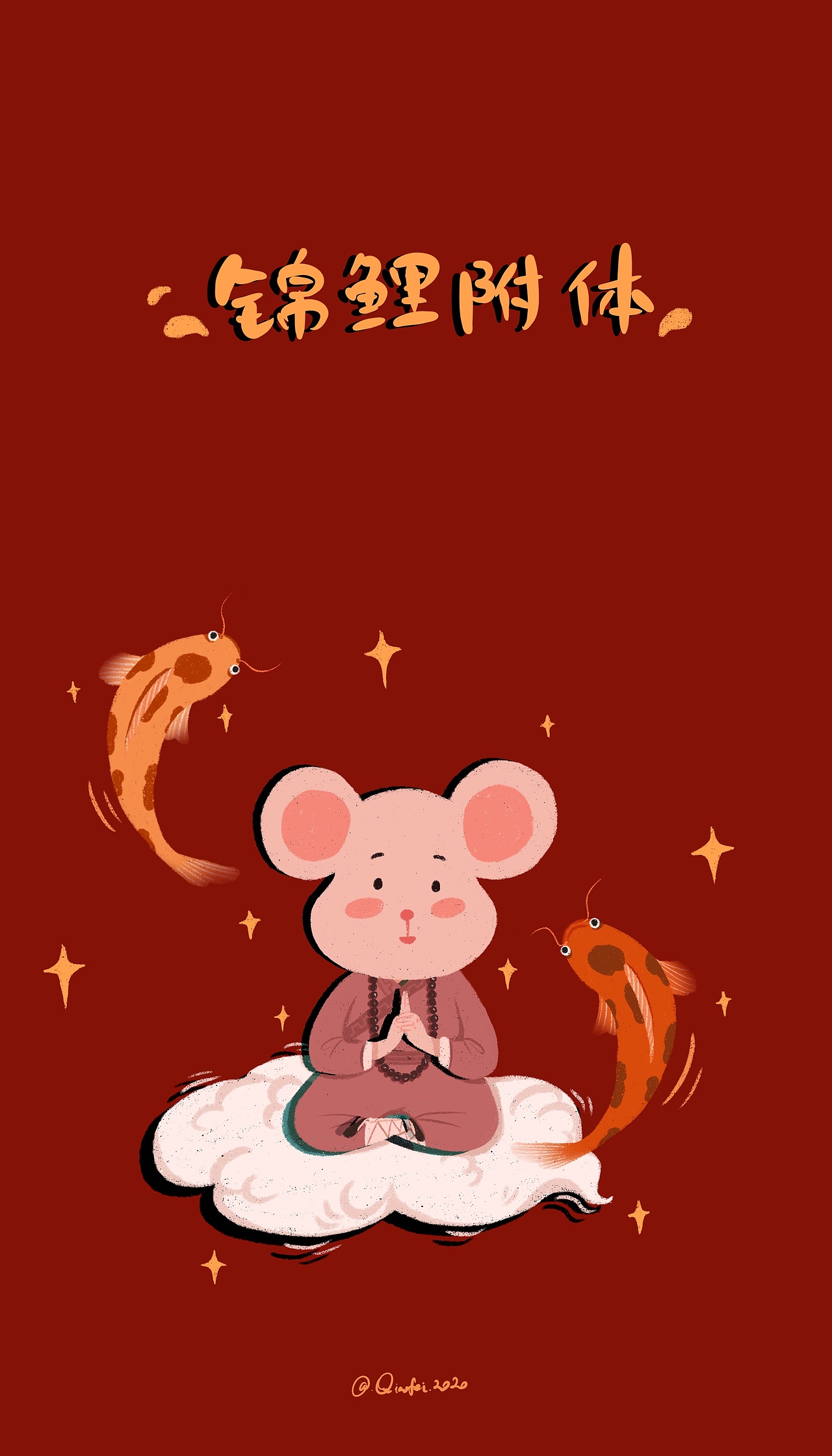 2020鼠年开运壁纸（图ZMTk0MjIwMzQw） - 商业插画 - 站酷设计师乔菲FeifeiQiao原创素材 - 站酷ZCOOL