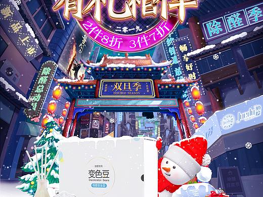 绝度除醛双旦PC+无线首页