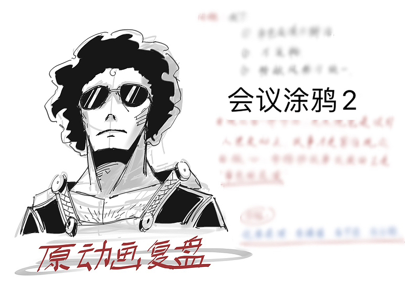 速写、分镜等日常练习