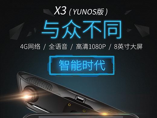 2017陈年旧作···行车记录仪详情页