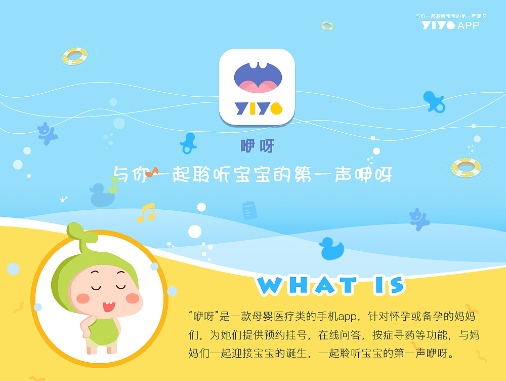 母婴医疗类APP设计（图ZNDY4ODUwOTY=） - APP界面 - 站酷设计师大红果果啊原创素材 - 站酷ZCOOL