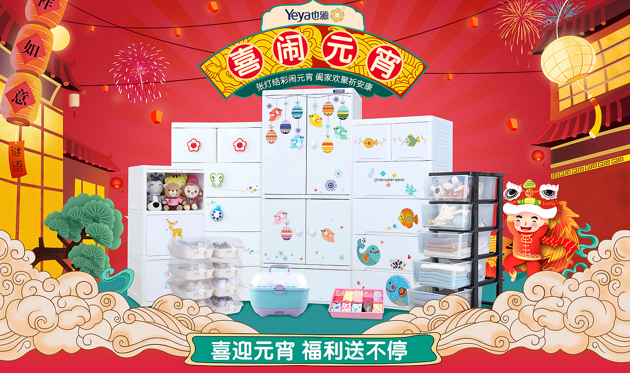 元宵节（图ZMTQ1Mzg5Mzg0） - 其他平面 - 站酷设计师小丁猫泡芙原创素材 - 站酷ZCOOL