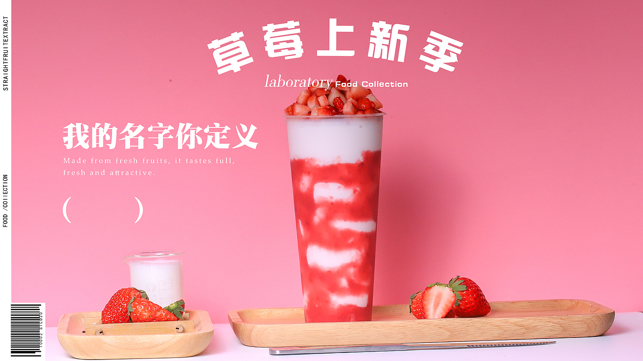 商业摄影 静物摄影 草莓（图ZMTkwMzEwNzQ4） - 产品摄影 - 站酷设计师摄饮原创素材 - 站酷ZCOOL